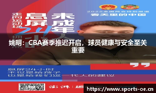 欧亿体育官网