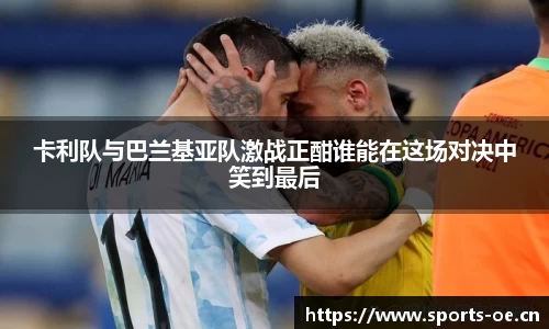 欧亿体育官方网站
