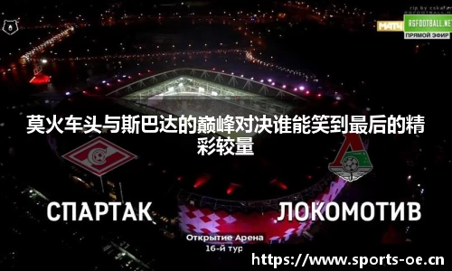 欧亿体育